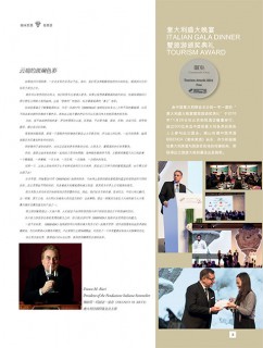 L'Editoriale di Franco M. Ricci su Bibenda Cina L'Editoriale di Franco M. Ricci su Bibenda Cina